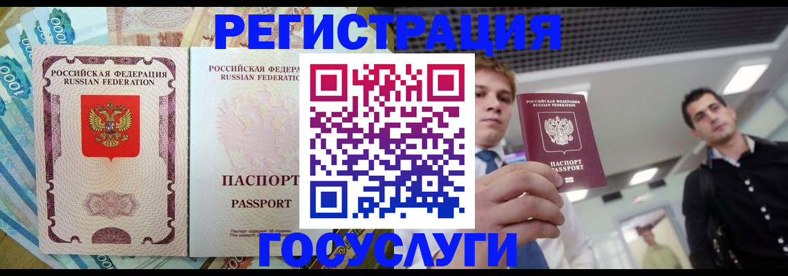 регистрация для школы в Биробиджане