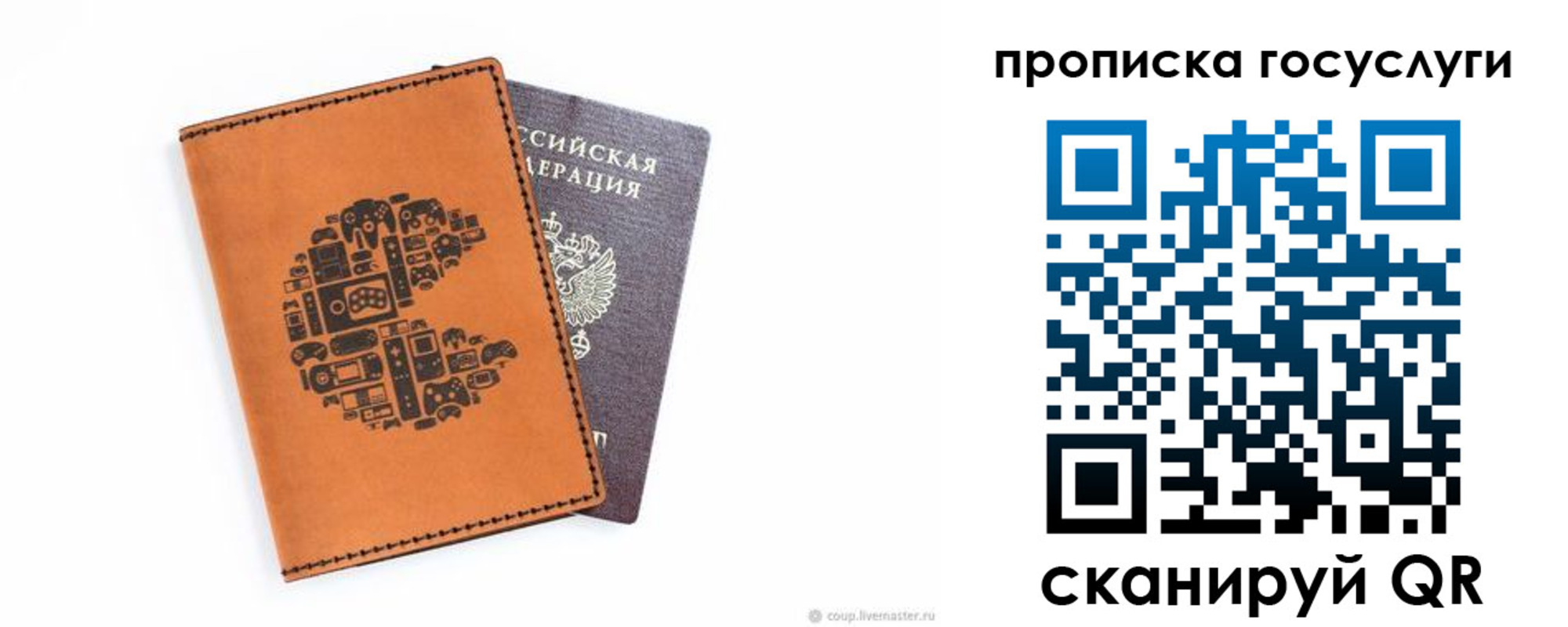 временная регистрация в Биробиджане
