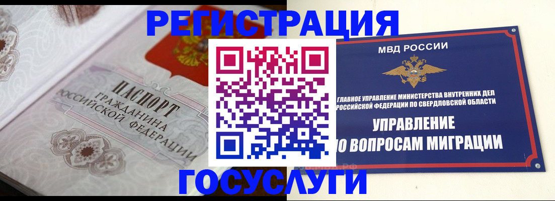 регистрация для дет. сада в Биробиджане