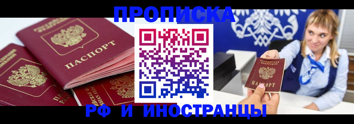 пропишу в квартире в Биробиджане