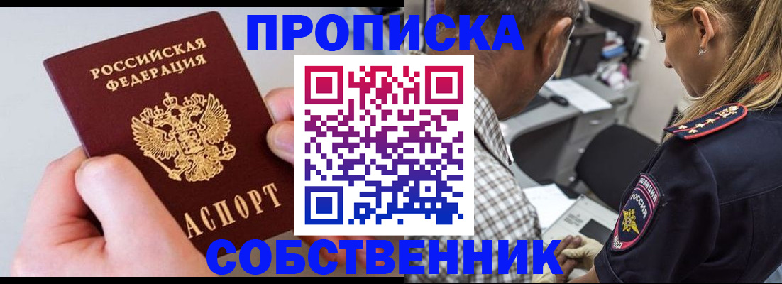 регистрация для дет. сада в Биробиджане