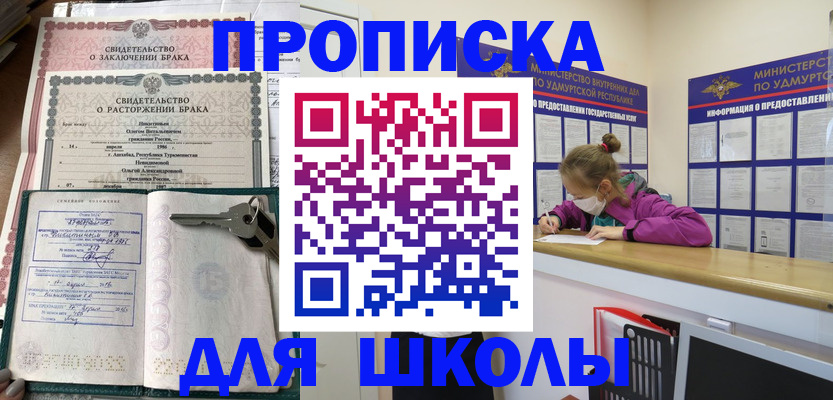 временная регистрация недорого в Биробиджане