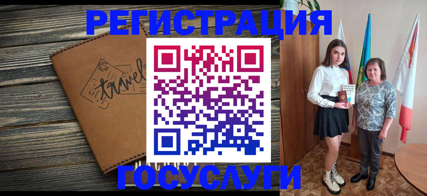 прописка иностранных граждан в Биробиджане
