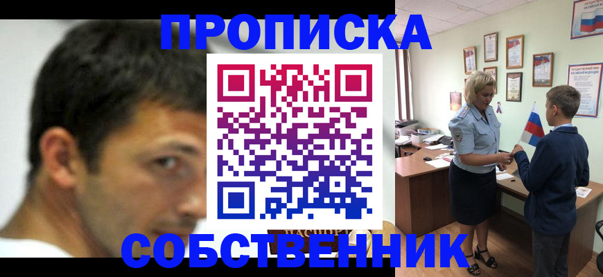 регистрация в Биробиджане